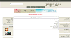 Desktop Screenshot of dalil.banaat.com